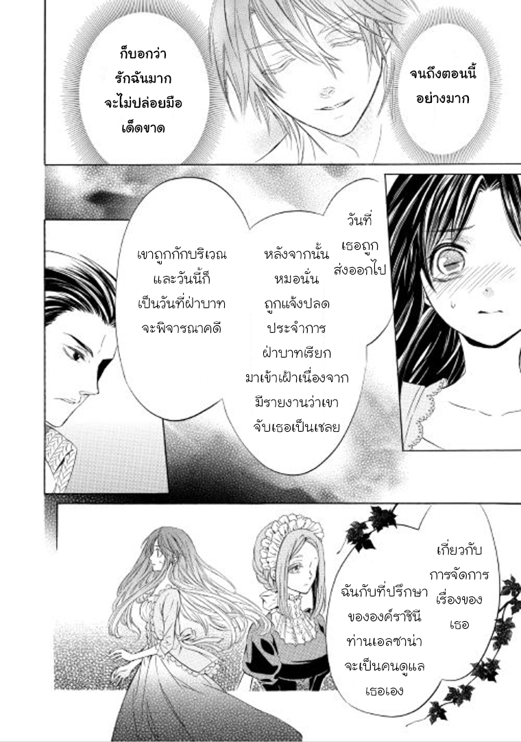 Kishi sama no Tsukaima ตอนที่ 6 (18)